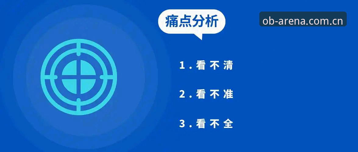 OB体育官网注册价值深度分析：从用户痛点切入，探索体育互动新维度