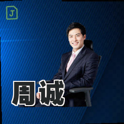 周诚